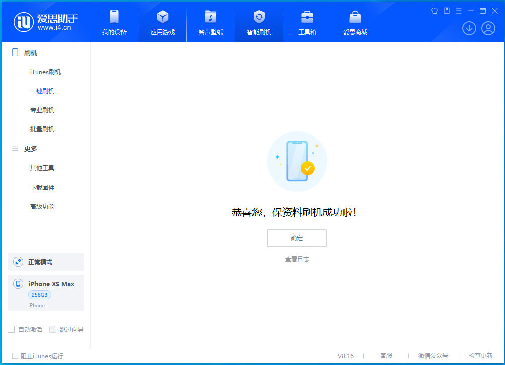 湾里苹果手机维修分享iOS 17.5测试版升级_iOS 17.5测试版一键刷机教程 