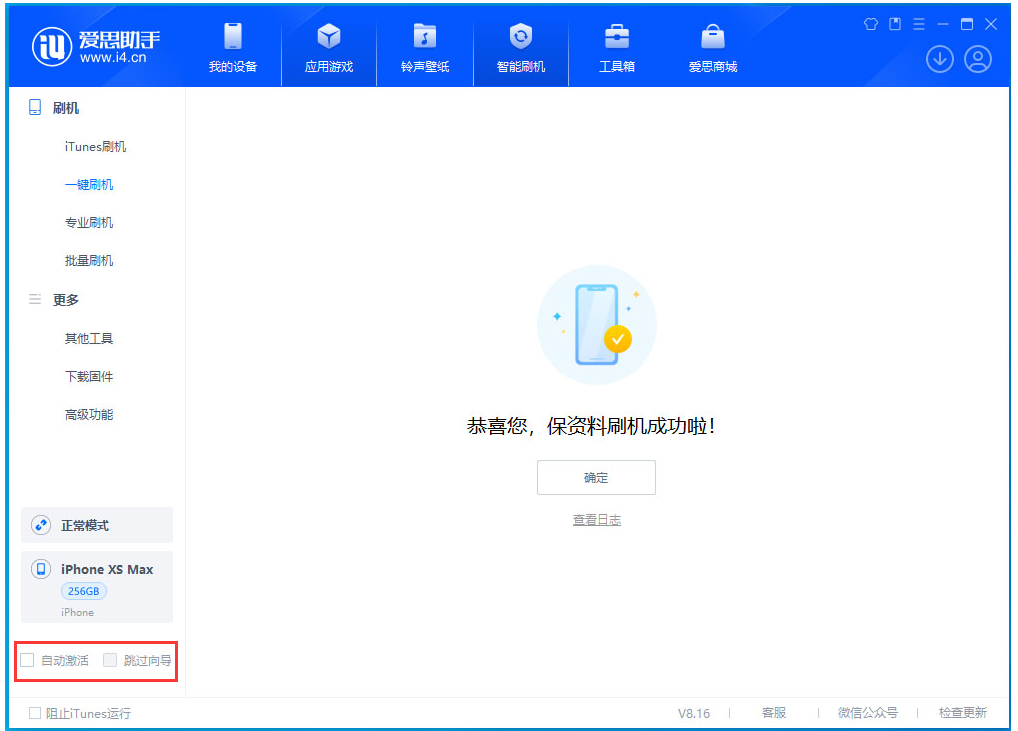 湾里苹果手机维修分享iOS 17.4 RC版升级_iOS 17.4 RC版一键刷机教程 