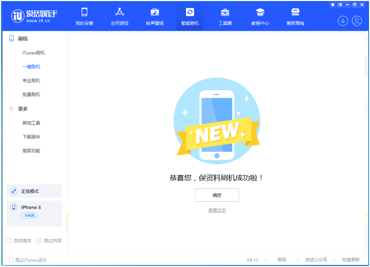 湾里苹果手机维修分享iOS 16.7.3RC版升级_iOS 16.7.3 RC版一键刷机教程 