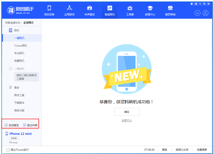 湾里苹果手机维修分享iOS 17.2 RC版升级_iOS 17.2 RC版一键刷机教程 