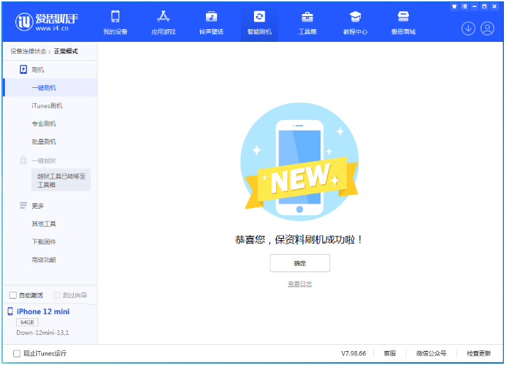 湾里苹果手机维修分享iOS 17测试版升级_iOS 17测试版一键刷机教程 