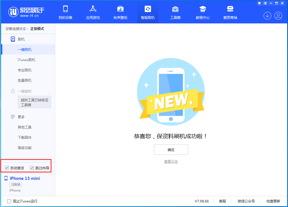 湾里苹果手机维修分享iOS 16 正式版升级_iOS iOS 16 正式版一键刷机教程 