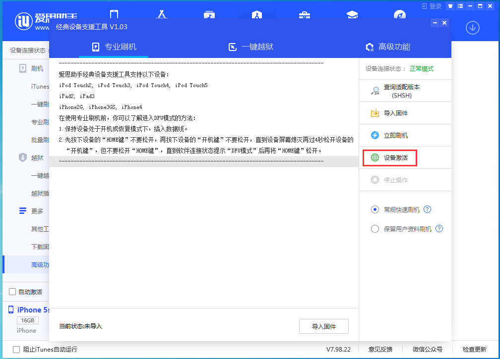 湾里苹果手机维修分享iOS 12.4.9正式版_iOS 12.4.9 正式版一键刷机教程 