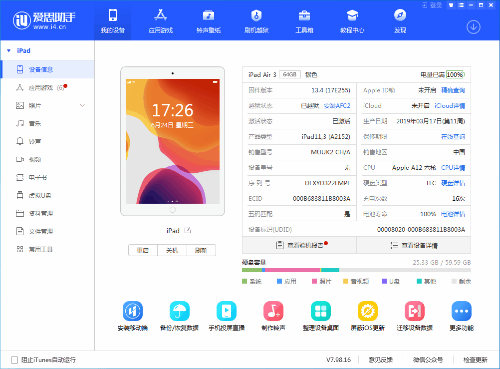 湾里苹果手机维修分享iOS 14 测试版_iOS 14 测试版一键刷机教程 